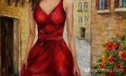 Италиански следобед