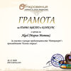 Algol (Мария Митева) - Diploma