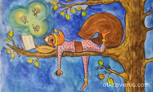 Вечерна идилия