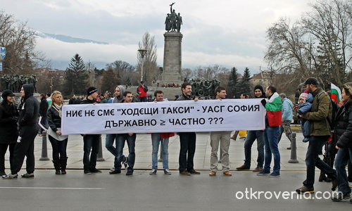 Национален протест, София 24.02.13