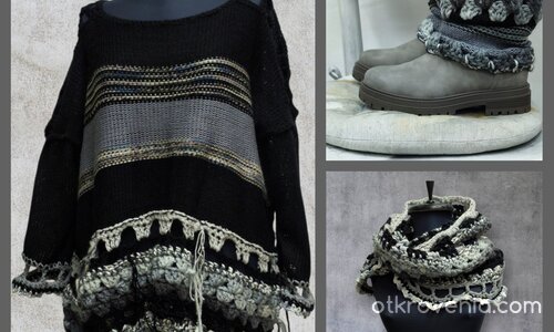 Пуловер, шал и гети