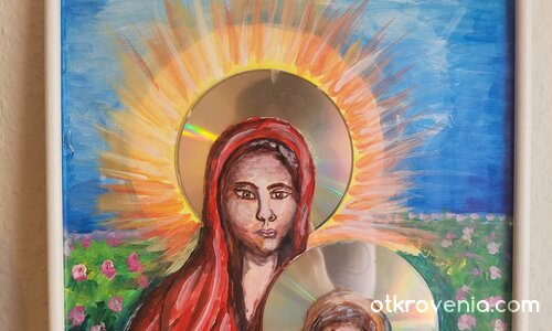 Дева Мария с Младенеца