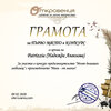 Patrizzia (Надежда Ангелова) - Diploma