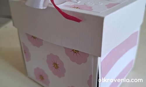 Експлодираща кутия "Сватба"