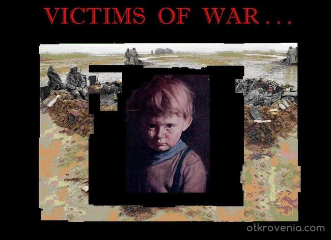 Жертви на войната