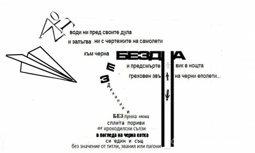 NATO води ни към бездна ...