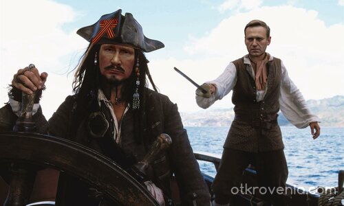 Карибски пирати.