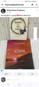 Искри