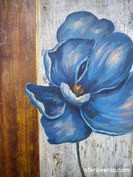 Синьо цвете