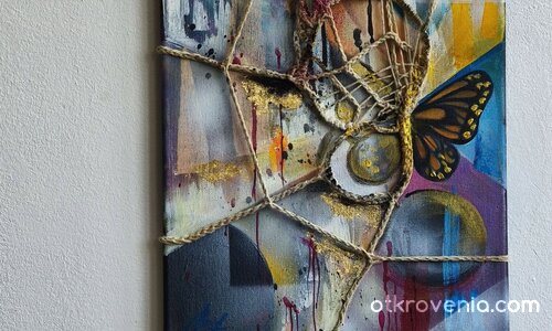 Пеперудата