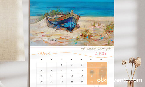 Стенен календар 2026 с авторски картини - худ. Милена Димитрова