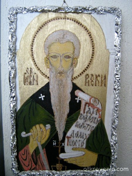 Свети Иван Рилски