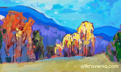 Планината 1 090