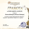 ДаниелаВиткова (Даниела Виткова) - Diploma