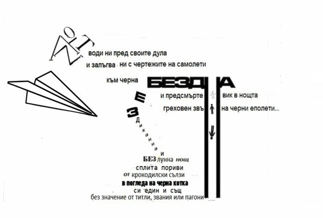 NATO води ни към бездна ...