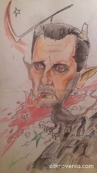 Assad и зверовете в човека