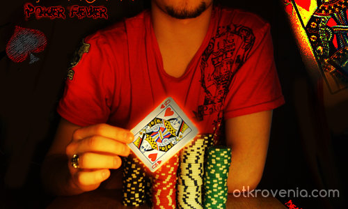 Покер треска