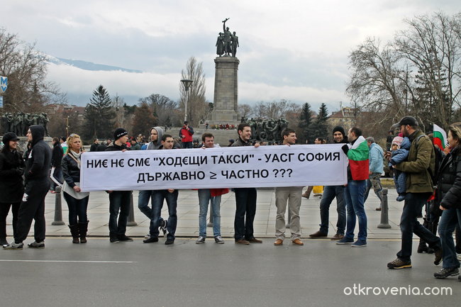 Национален протест, София 24.02.13