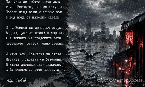 Това е само сън
