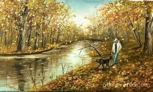 Есенна река