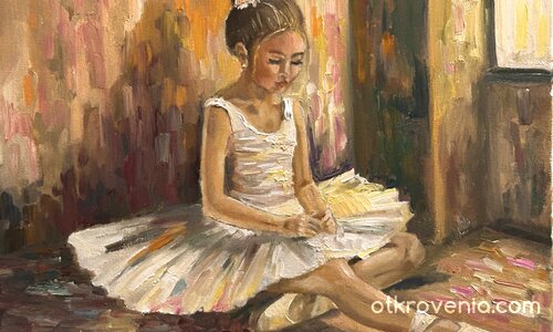 Бъдеща прима