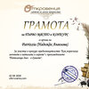 Patrizzia (Надежда Ангелова) - Diploma