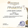 marco777 (Марко) - Diploma