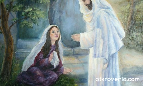Явяването на Исус пред Мария Магдалена