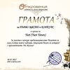 Yuri (Yuri Yovev) - Diploma