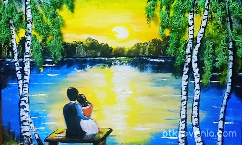 Любов под брезите