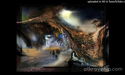 Дъждът – слепи зеници