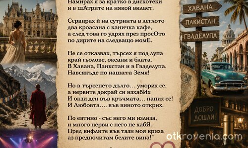 Любовта