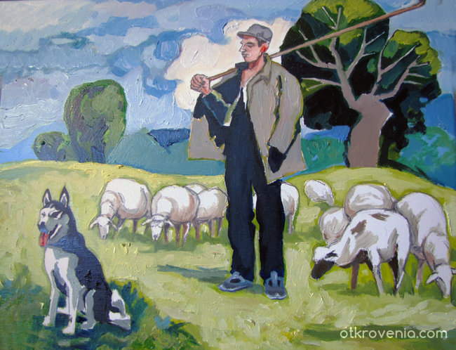Овчар със стадото